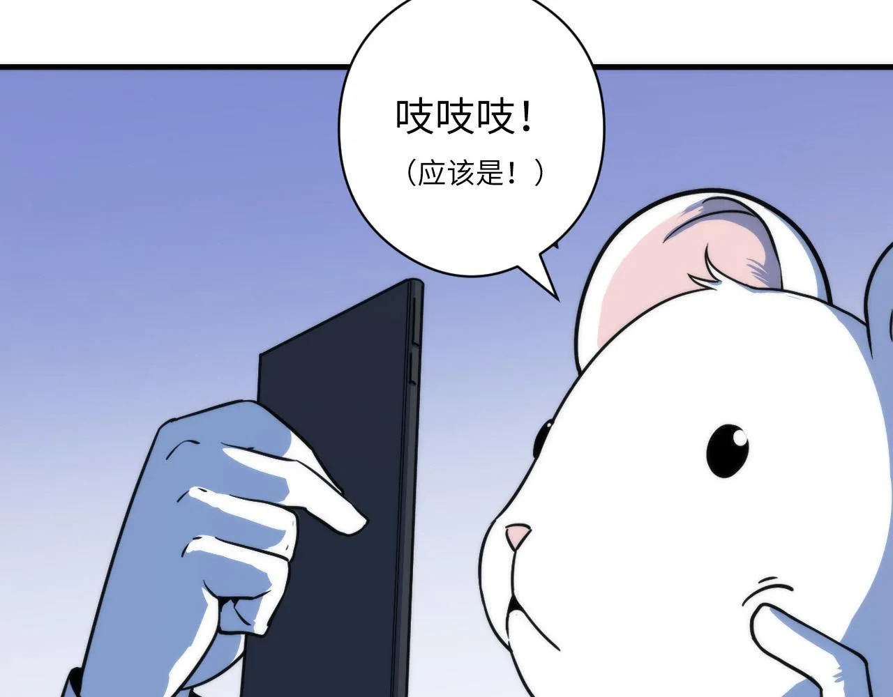 第62话 勇敢鼠鼠！ 第53页