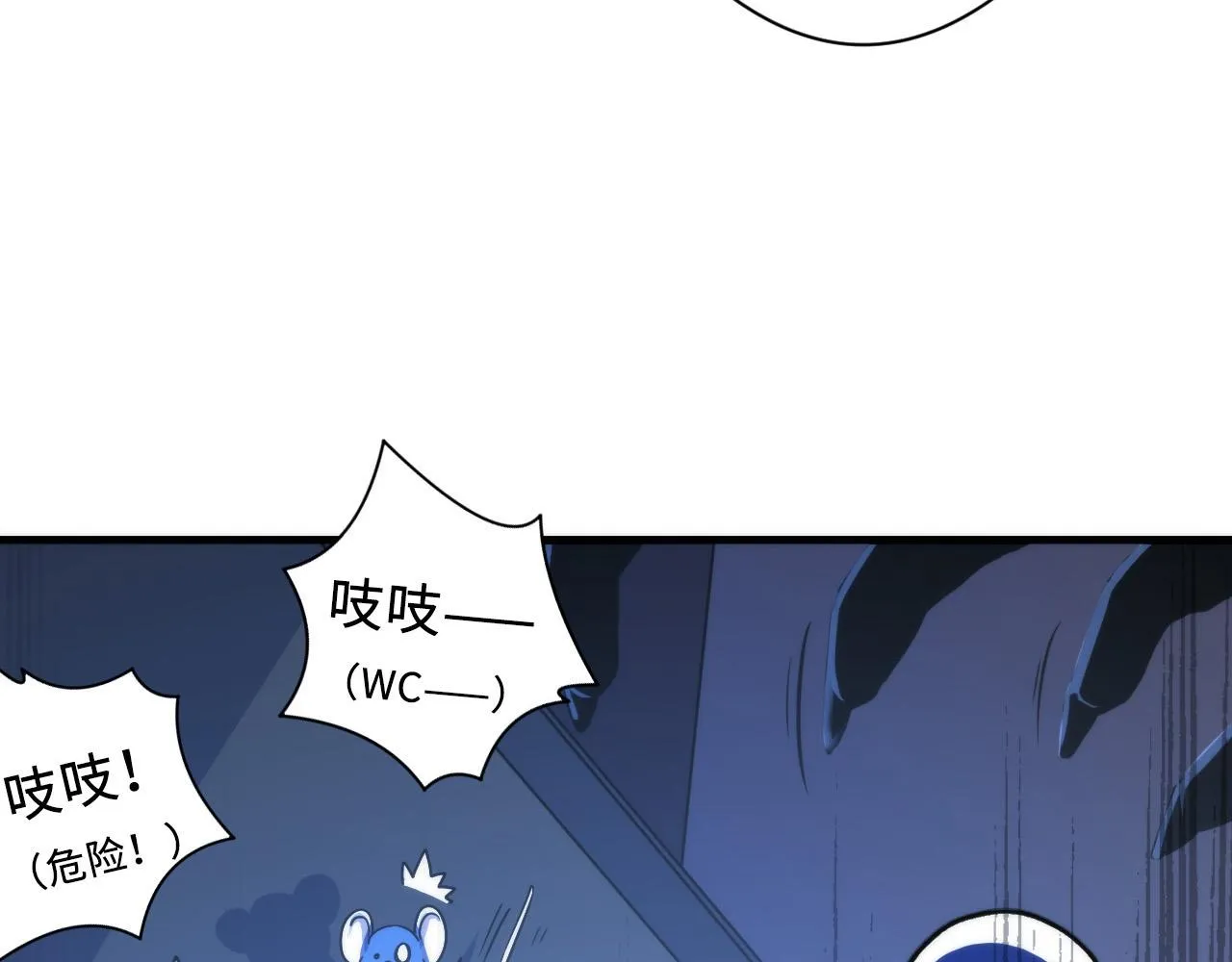 第62话 勇敢鼠鼠！ 第55页