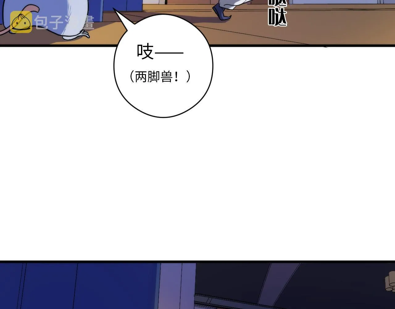 第62话 勇敢鼠鼠！ 第77页