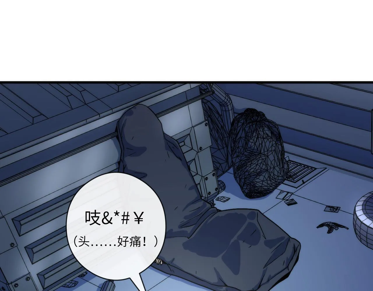 第62话 勇敢鼠鼠！ 第109页