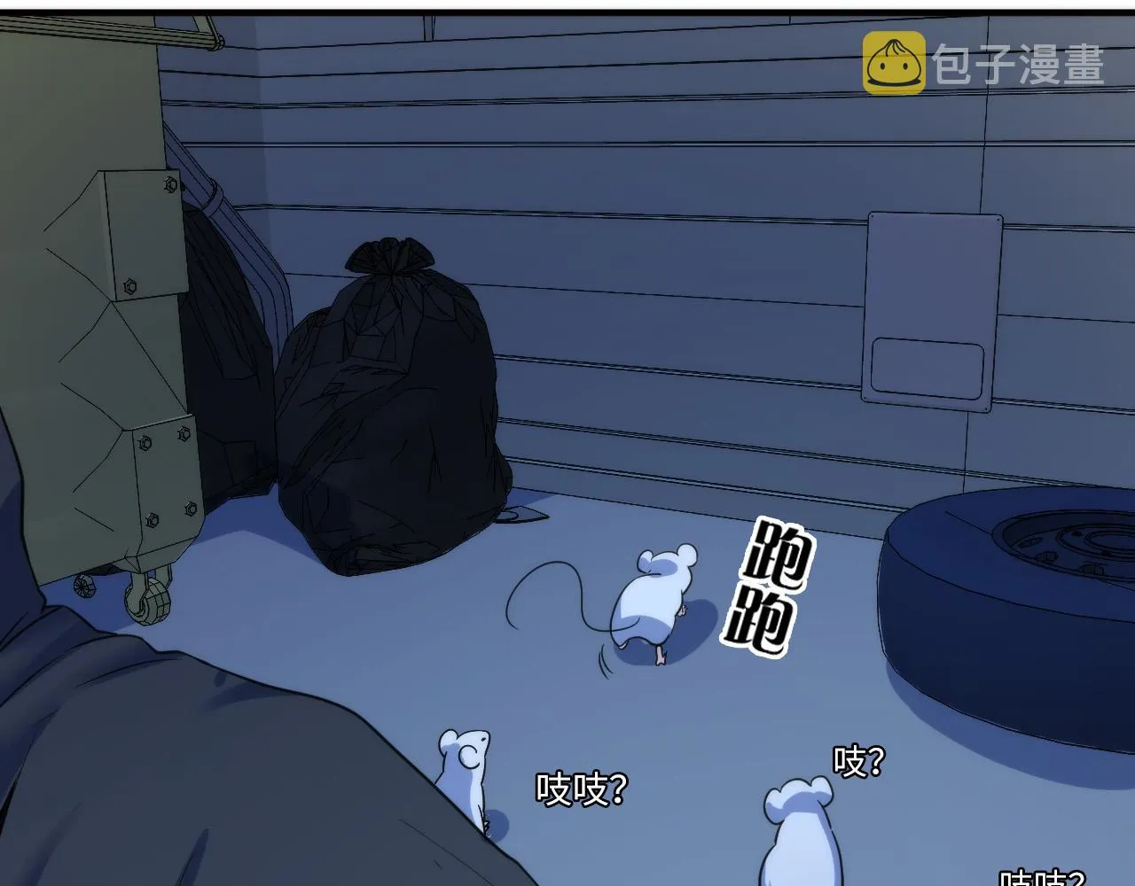 第62话 勇敢鼠鼠！ 第115页