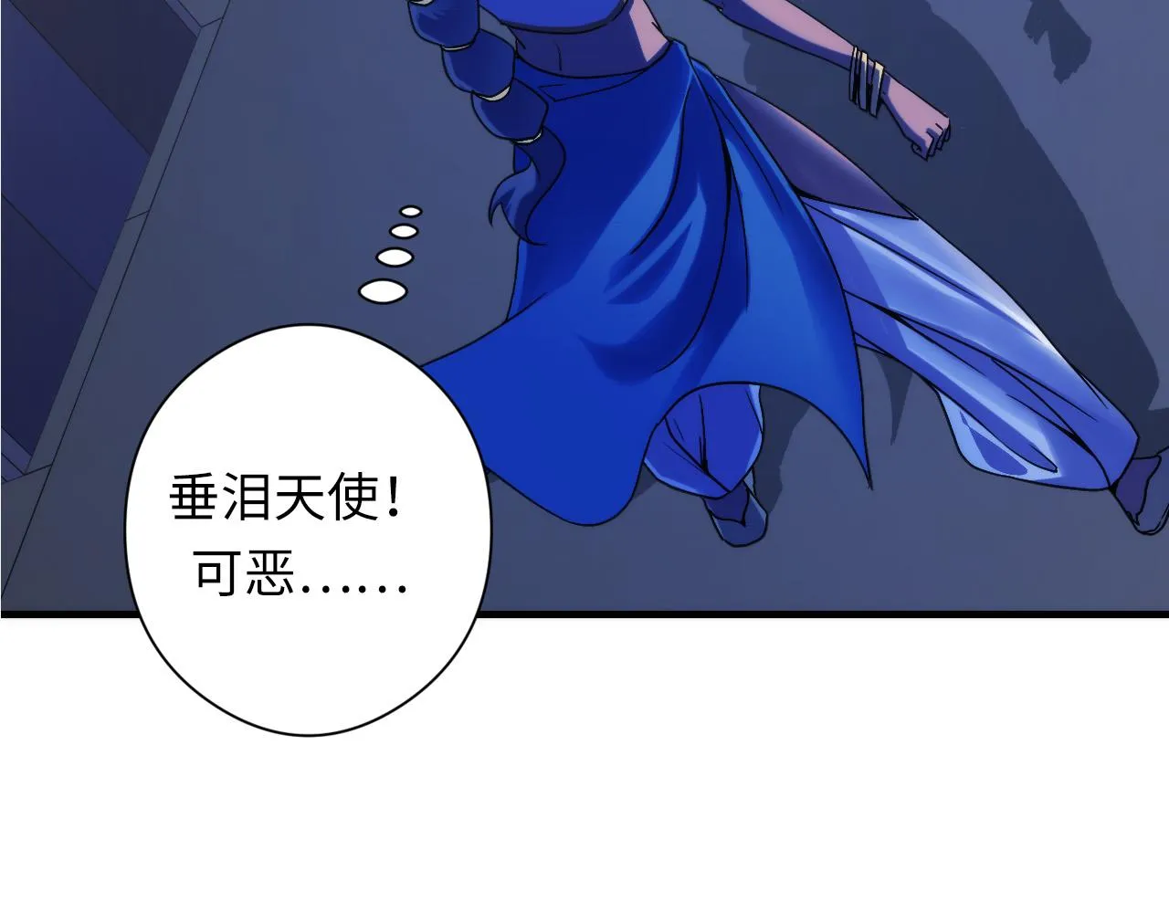 第63话 阿拉丁神灯！ 第7页