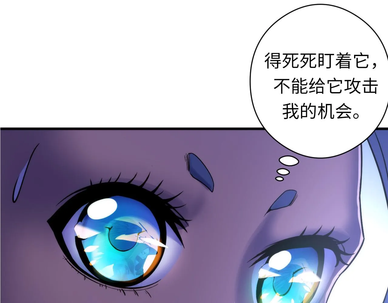 第63话 阿拉丁神灯！ 第8页