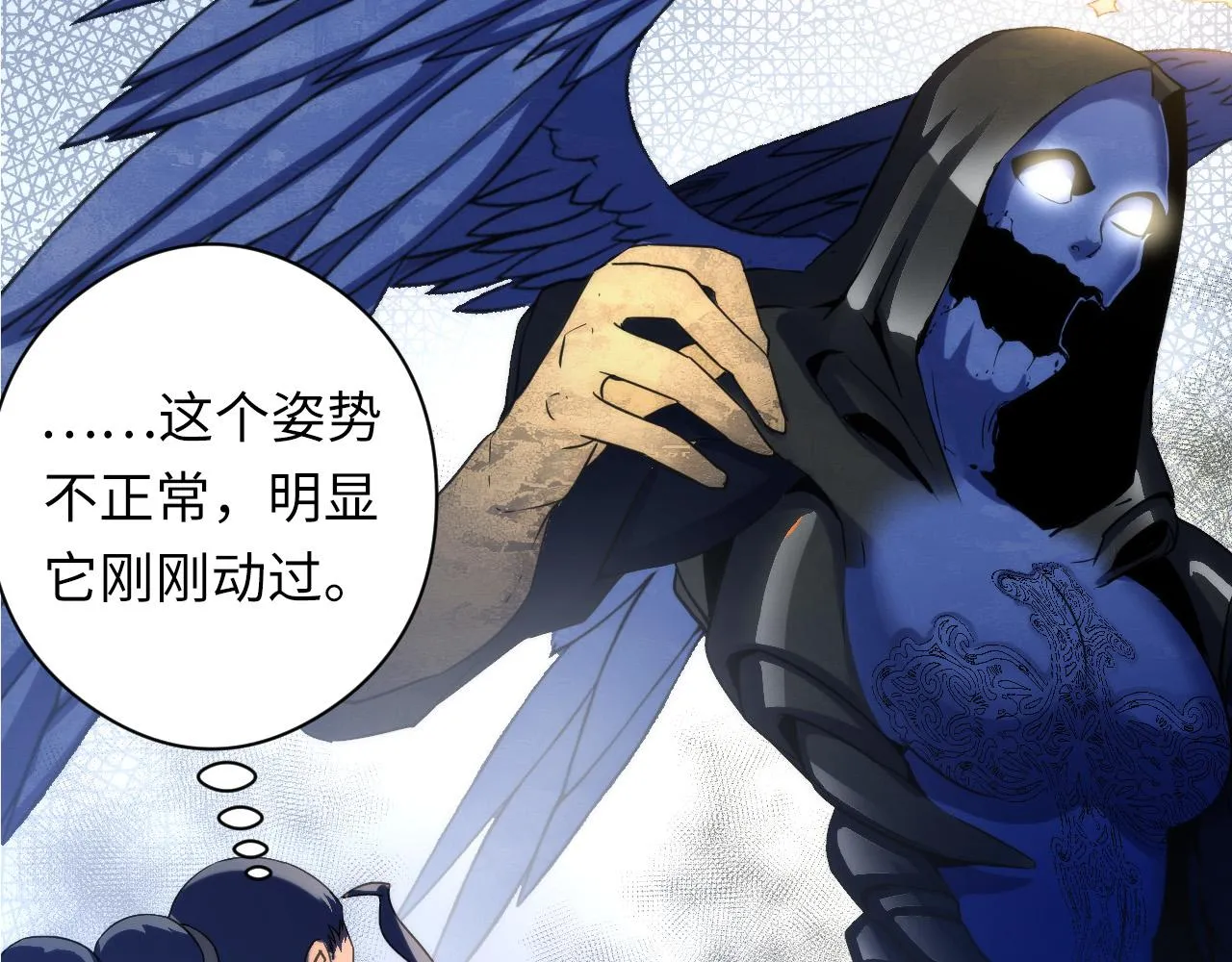 第63话 阿拉丁神灯！ 第10页