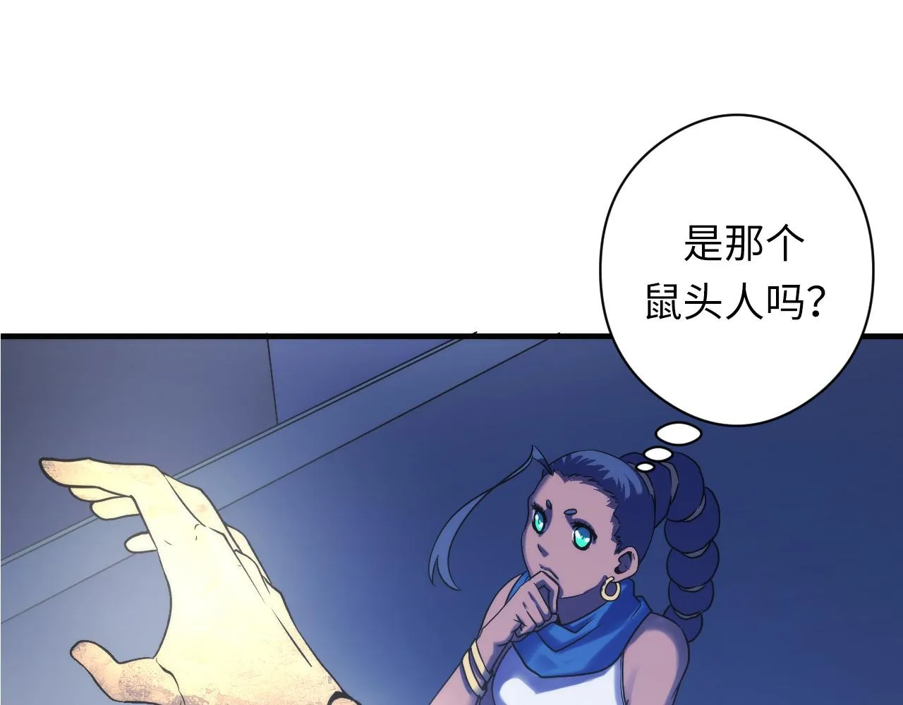 第63话 阿拉丁神灯！ 第12页