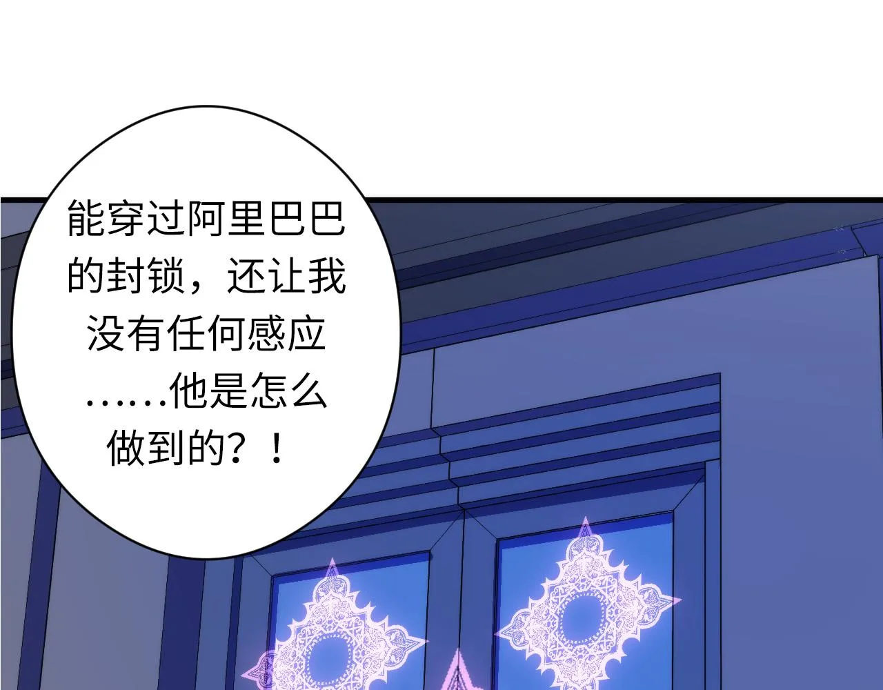 第63话 阿拉丁神灯！ 第14页