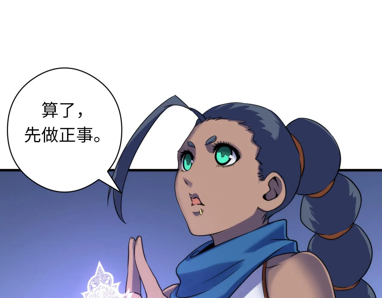 第63话 阿拉丁神灯！ 第17页