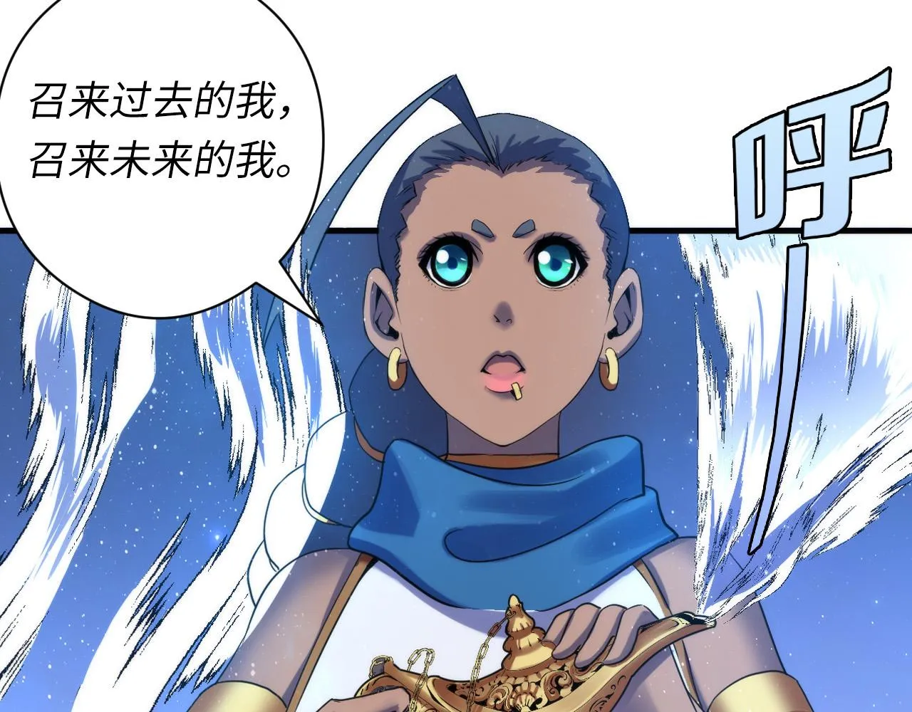 第63话 阿拉丁神灯！ 第21页