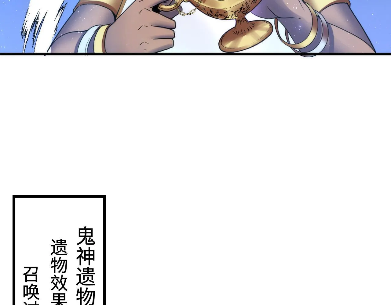 第63话 阿拉丁神灯！ 第22页