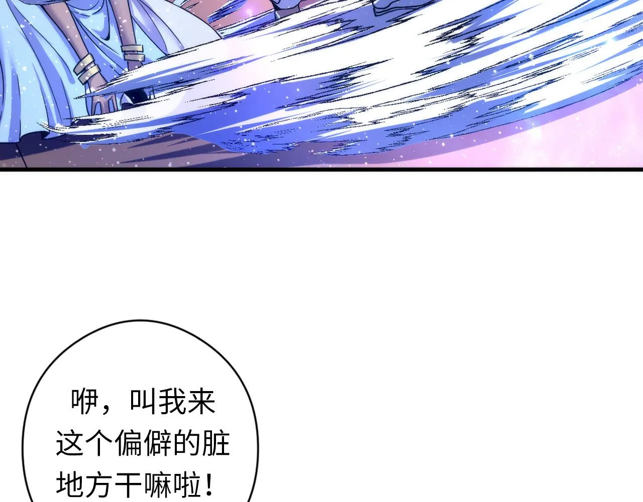 第63话 阿拉丁神灯！ 第25页