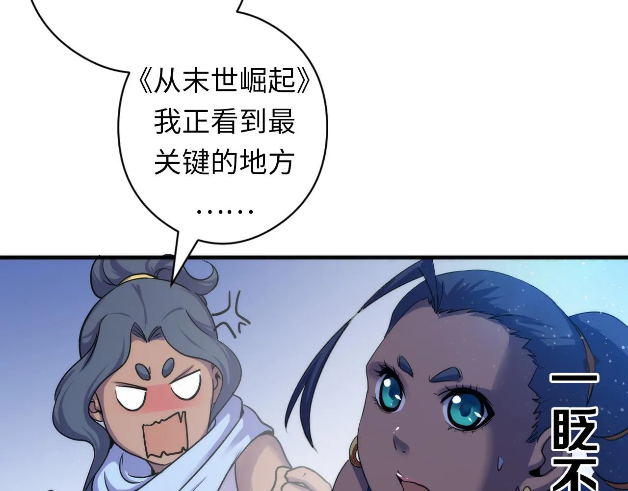 第63话 阿拉丁神灯！ 第26页