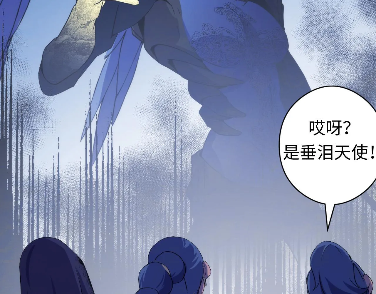 第63话 阿拉丁神灯！ 第31页