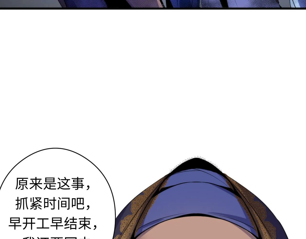 第63话 阿拉丁神灯！ 第33页