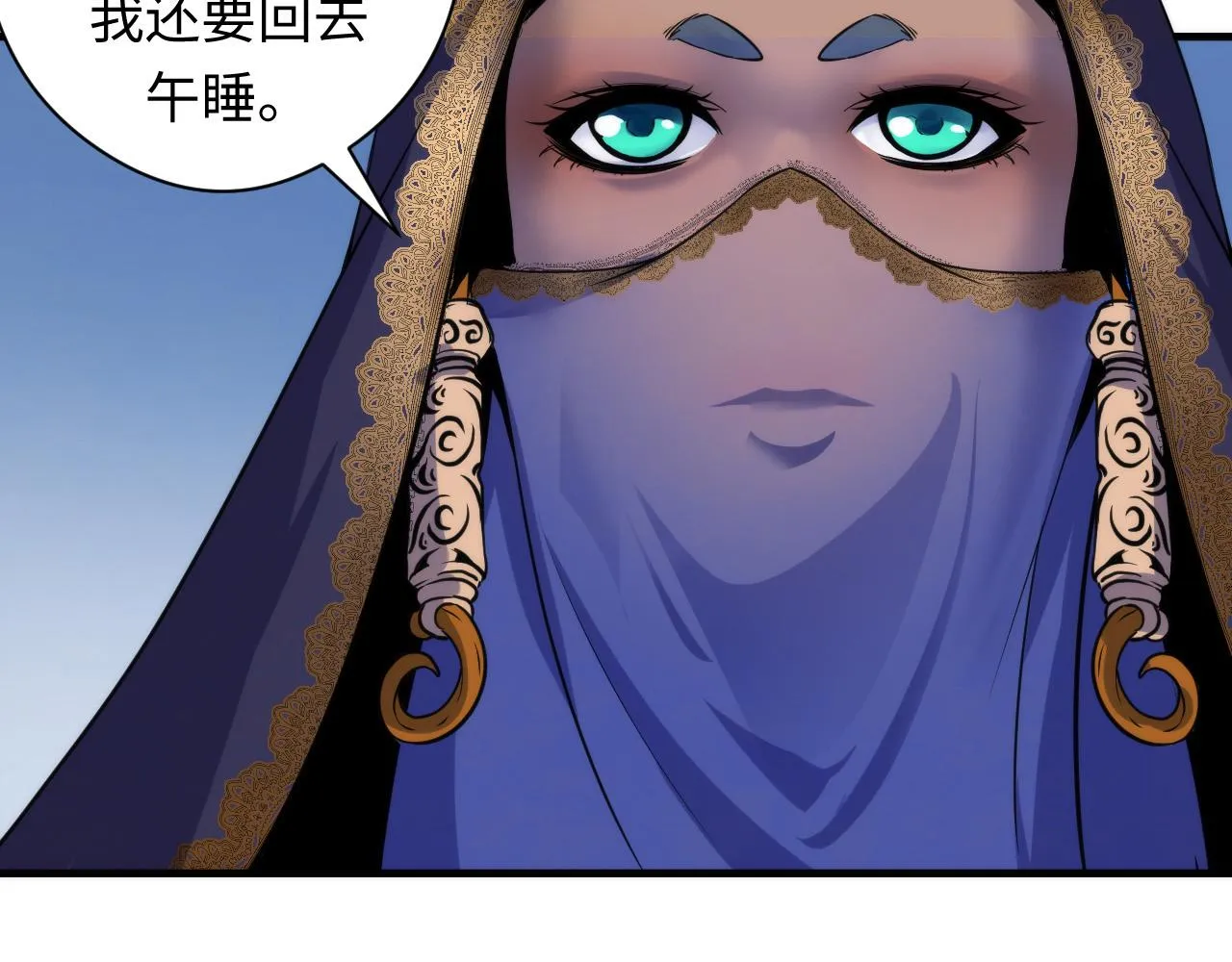 第63话 阿拉丁神灯！ 第34页