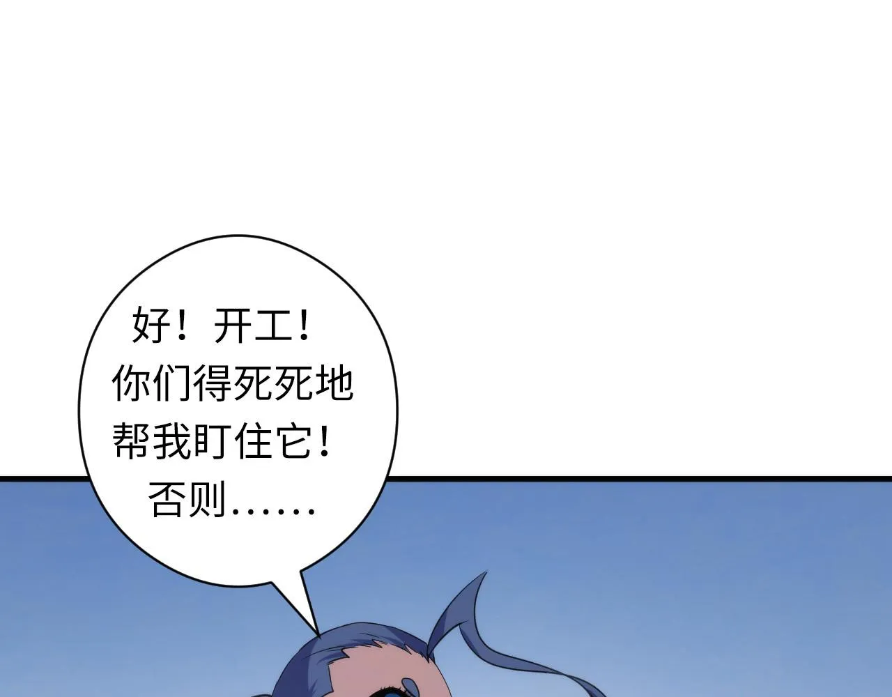第63话 阿拉丁神灯！ 第35页