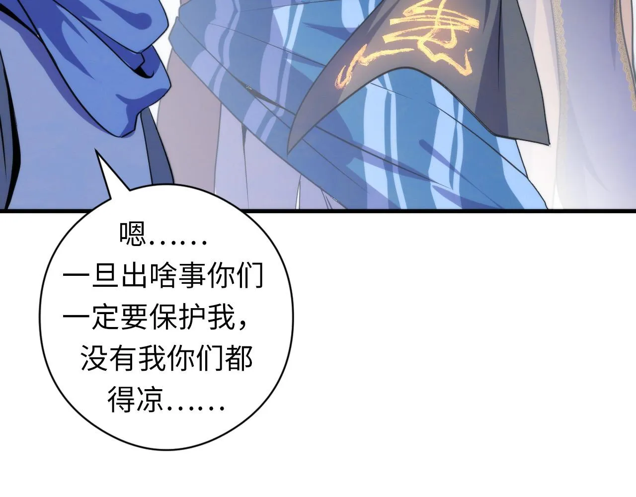 第63话 阿拉丁神灯！ 第37页
