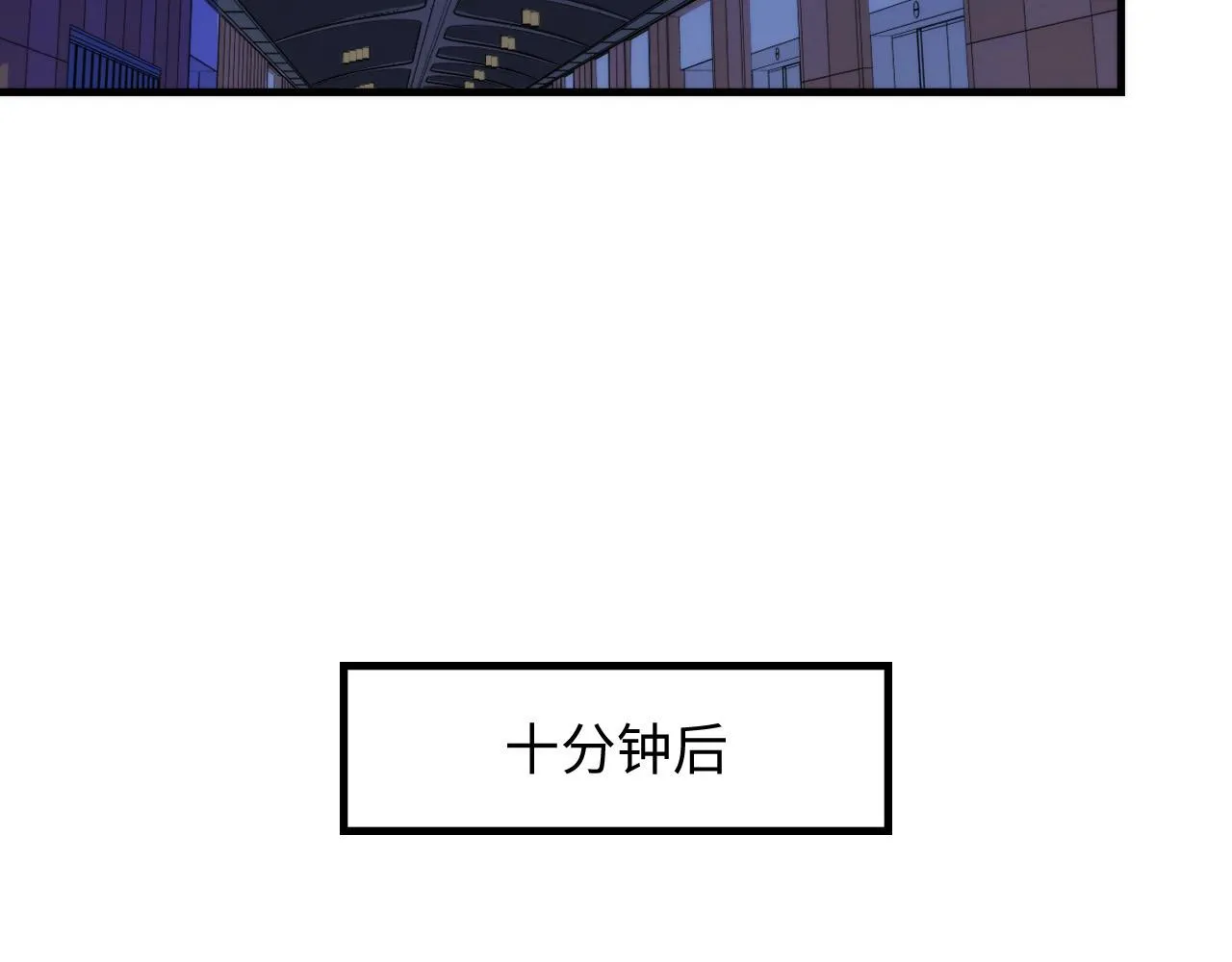 第63话 阿拉丁神灯！ 第39页
