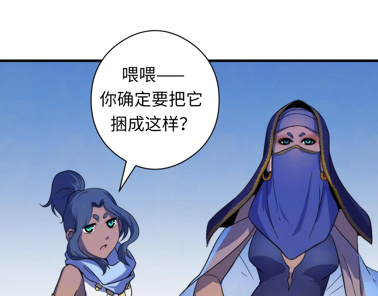 第63话 阿拉丁神灯！ 第40页