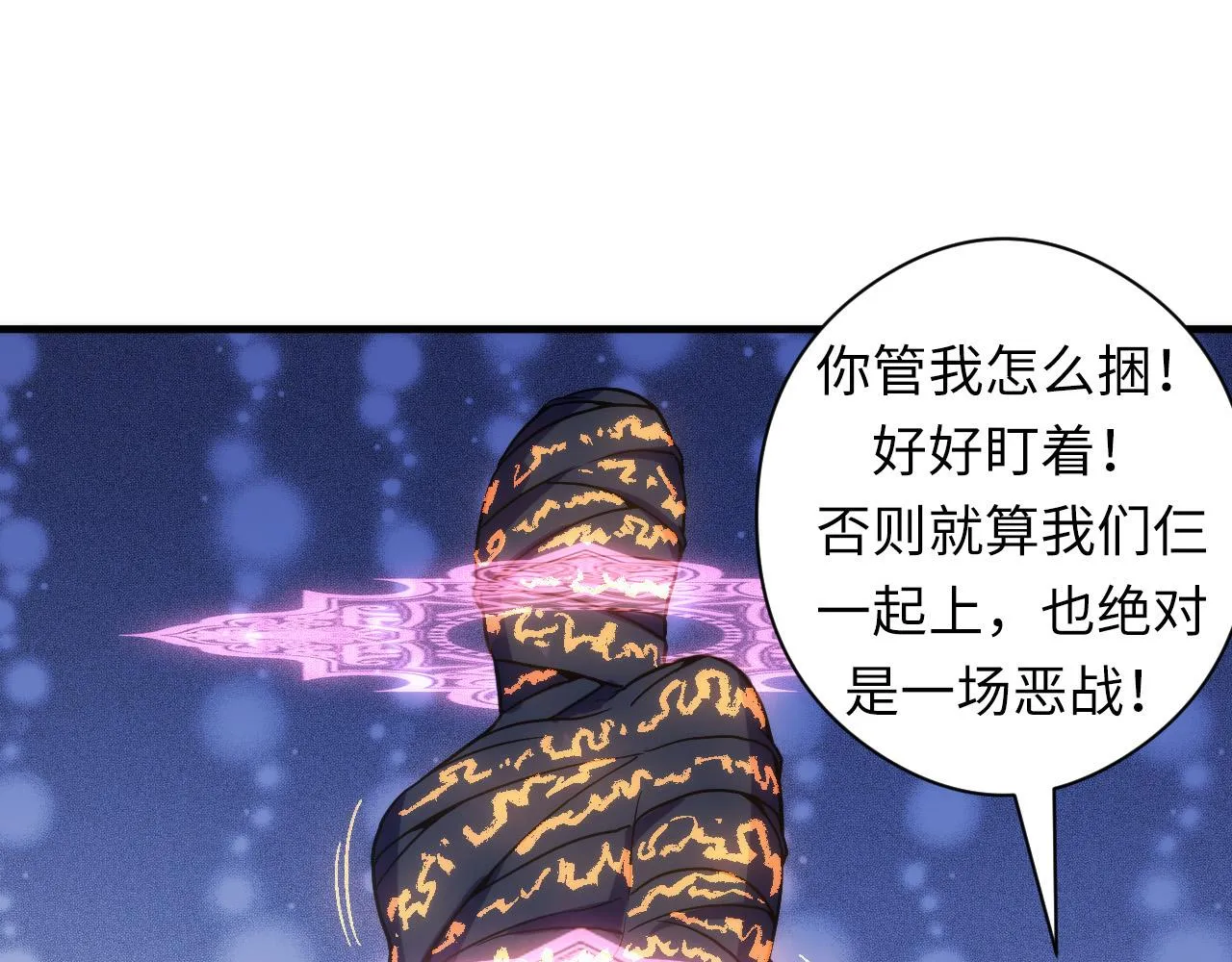 第63话 阿拉丁神灯！ 第42页
