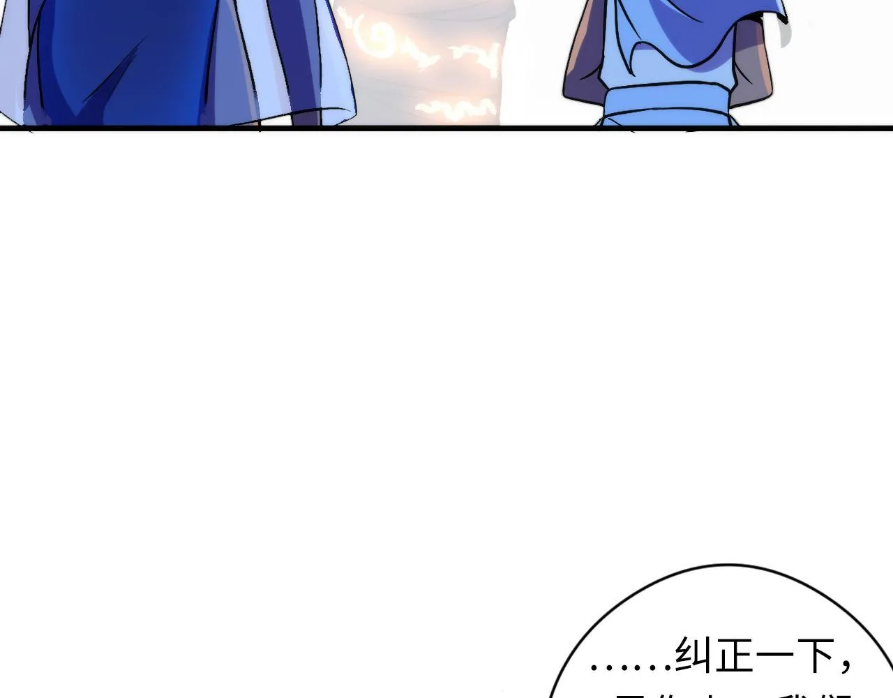第63话 阿拉丁神灯！ 第44页