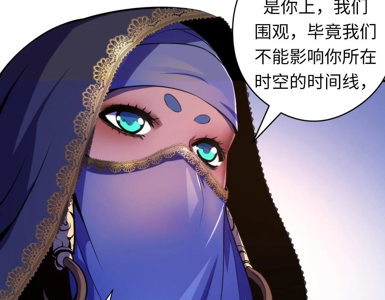 第63话 阿拉丁神灯！ 第45页