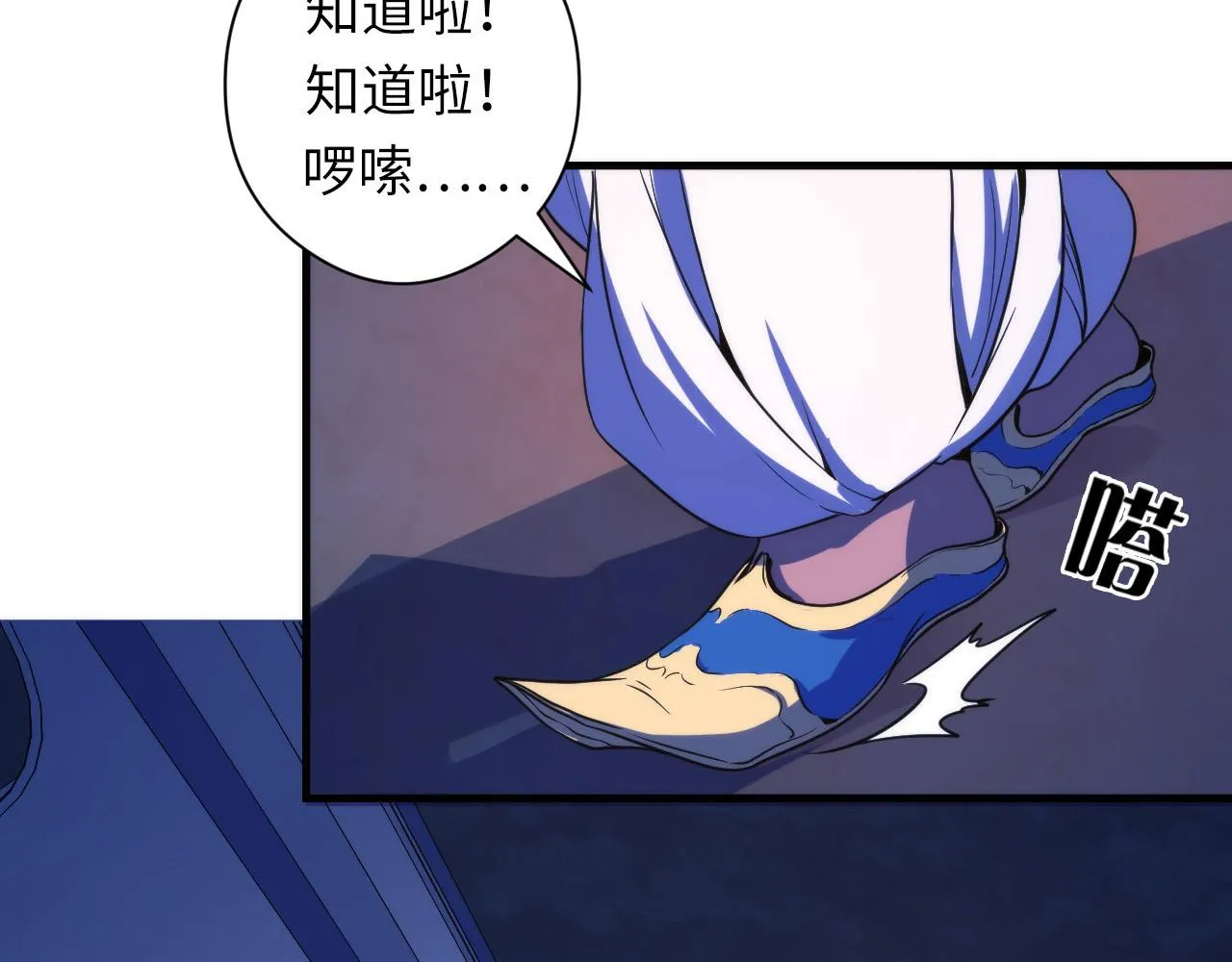 第63话 阿拉丁神灯！ 第47页