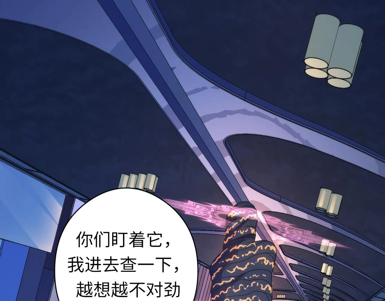 第63话 阿拉丁神灯！ 第48页