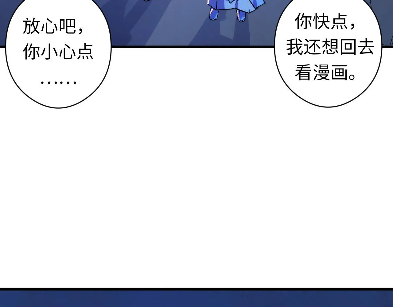 第63话 阿拉丁神灯！ 第50页