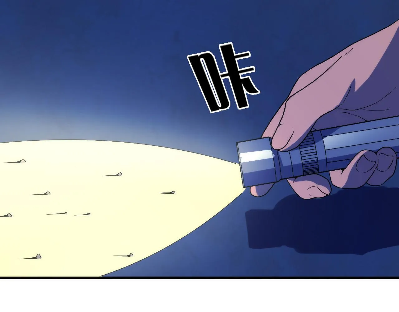 第63话 阿拉丁神灯！ 第51页