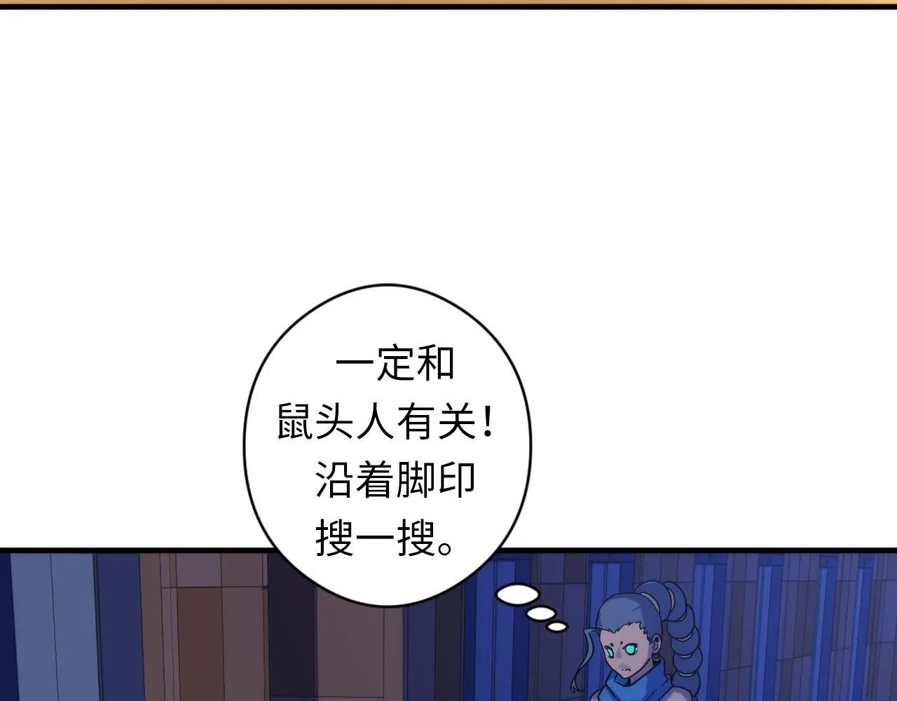 第63话 阿拉丁神灯！ 第55页