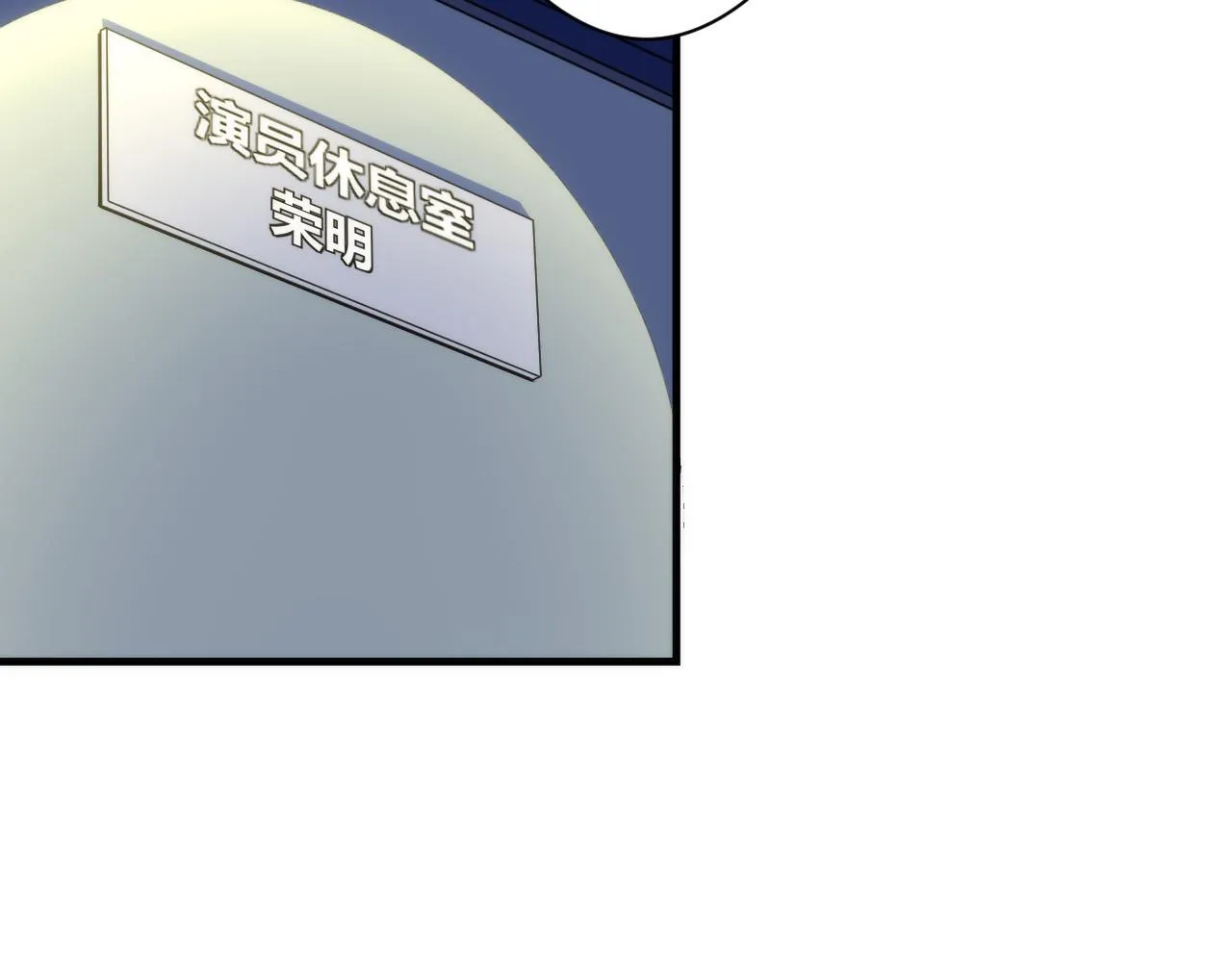 第63话 阿拉丁神灯！ 第59页