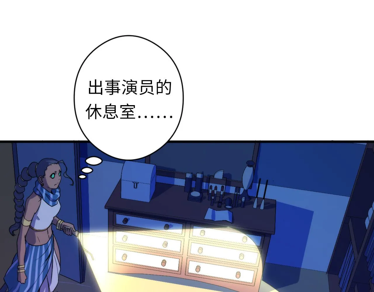 第63话 阿拉丁神灯！ 第60页