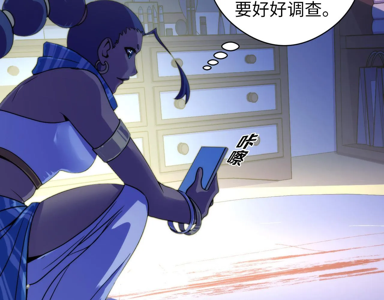 第63话 阿拉丁神灯！ 第66页