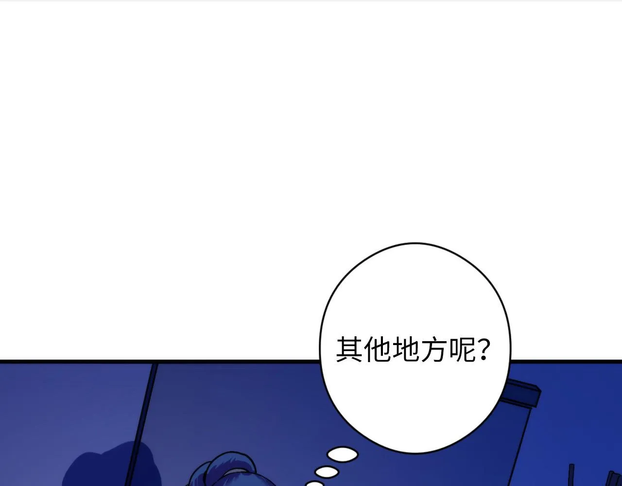 第63话 阿拉丁神灯！ 第69页