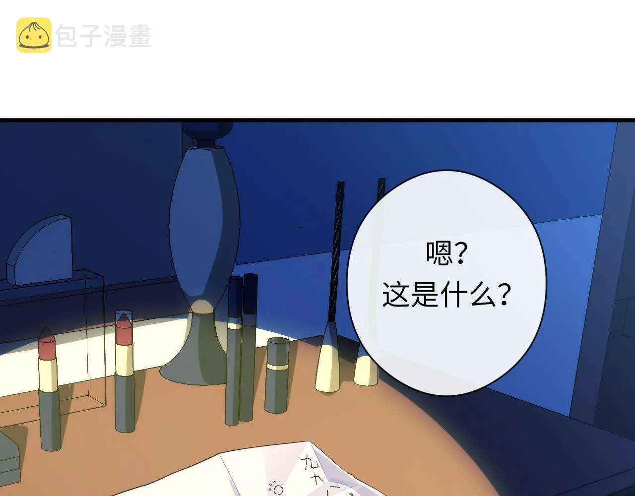 第63话 阿拉丁神灯！ 第73页