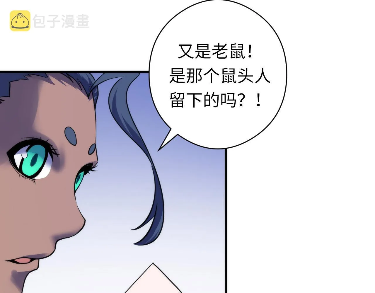 第63话 阿拉丁神灯！ 第75页