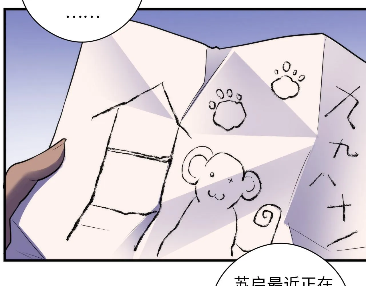 第63话 阿拉丁神灯！ 第77页