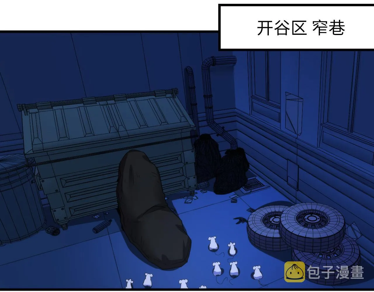 第63话 阿拉丁神灯！ 第79页
