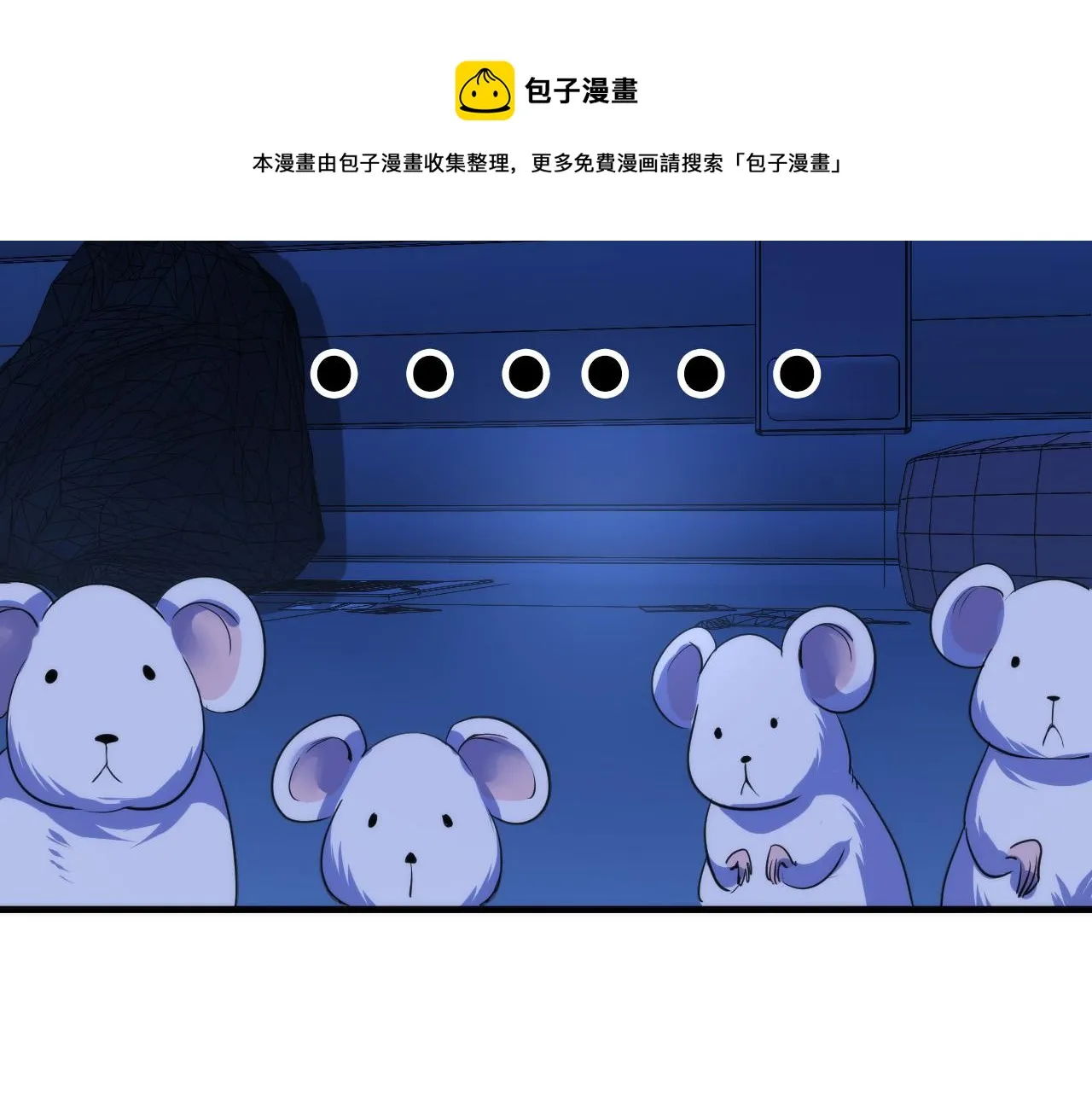 第63话 阿拉丁神灯！ 第81页