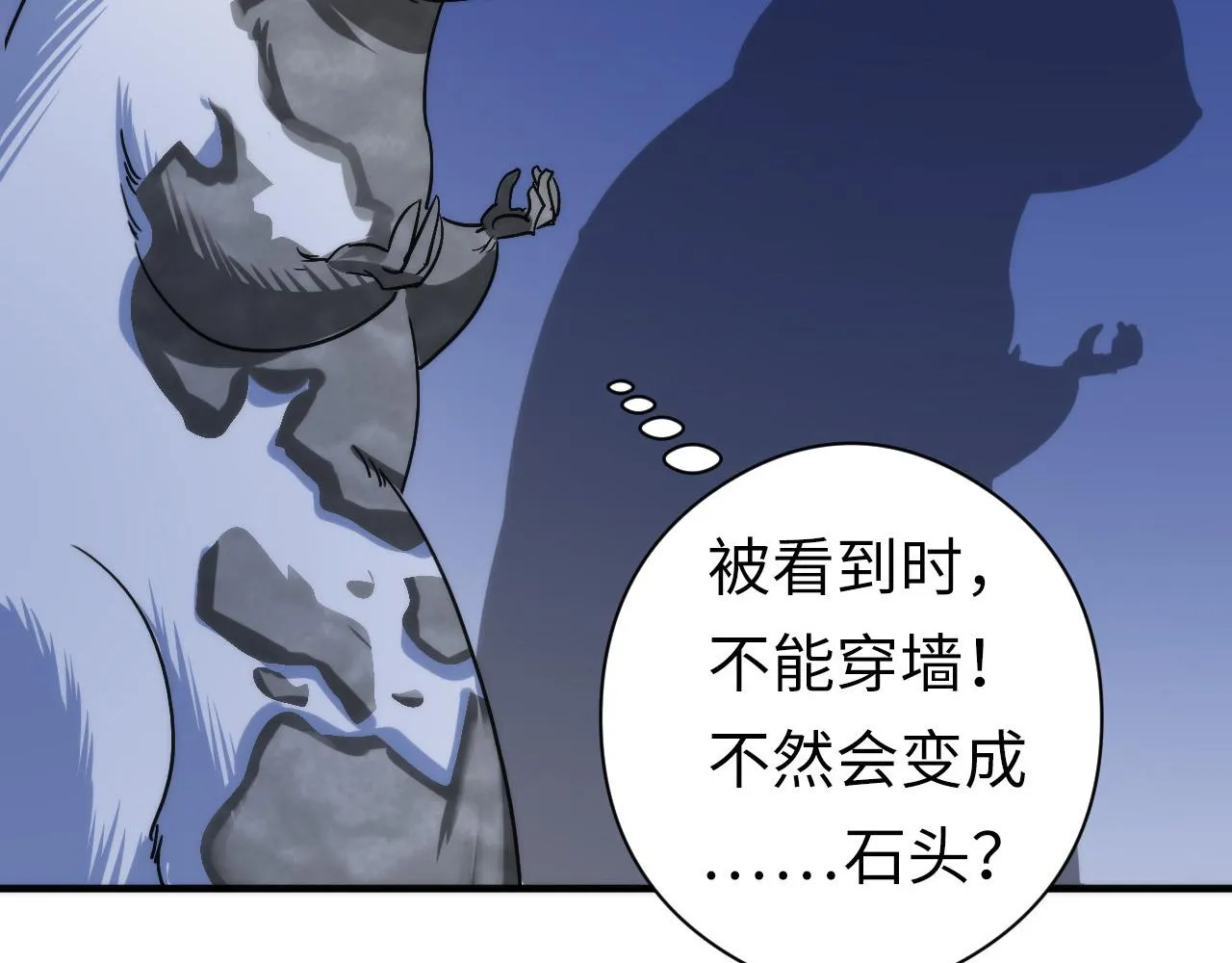 第63话 阿拉丁神灯！ 第94页