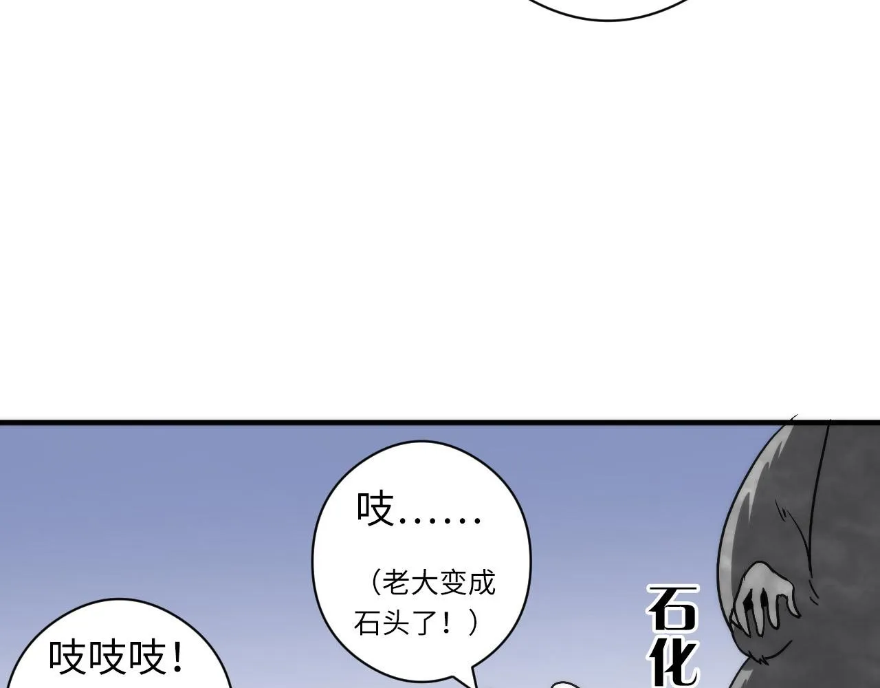 第63话 阿拉丁神灯！ 第95页