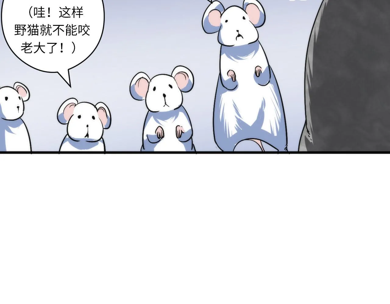 第63话 阿拉丁神灯！ 第96页
