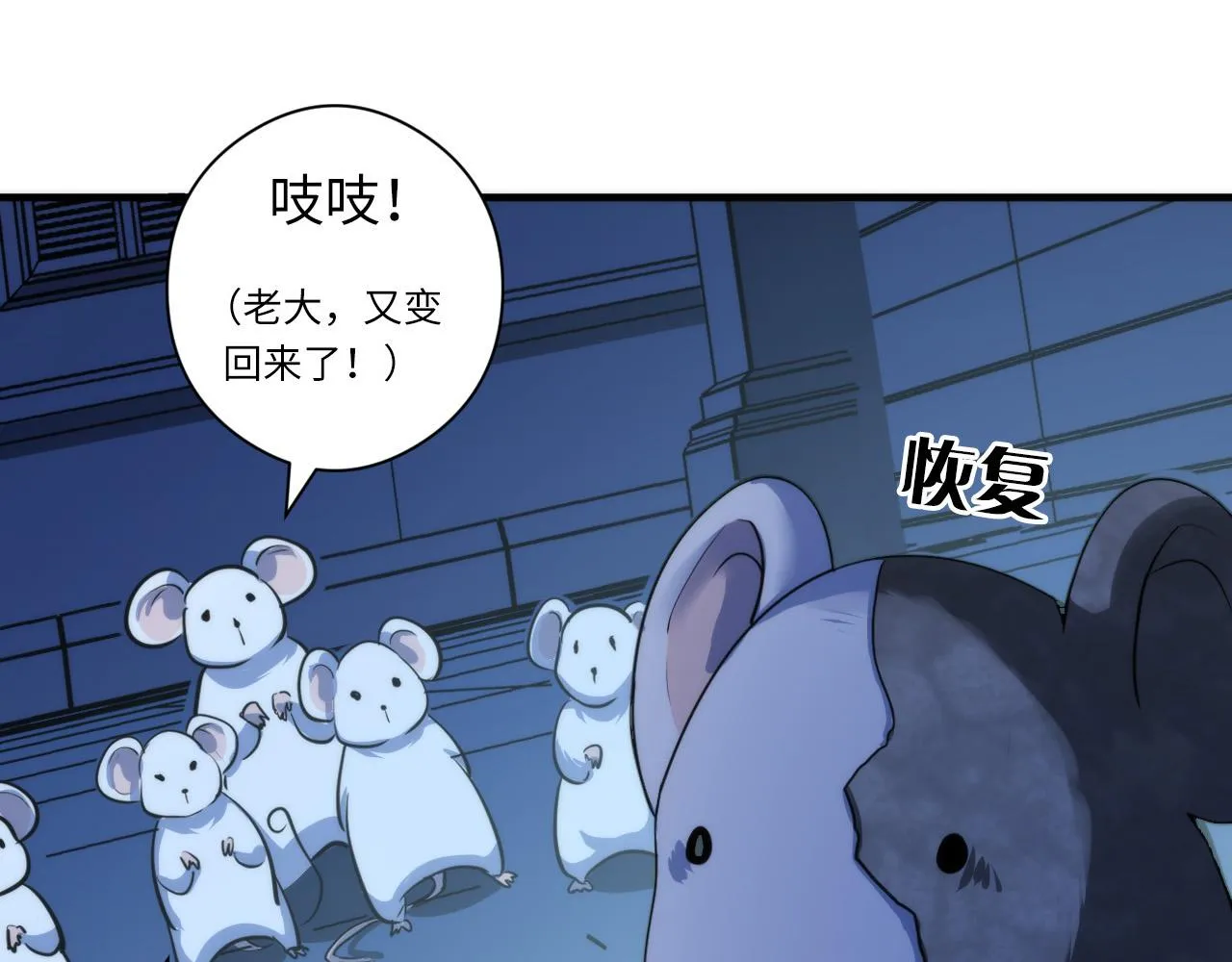 第63话 阿拉丁神灯！ 第97页