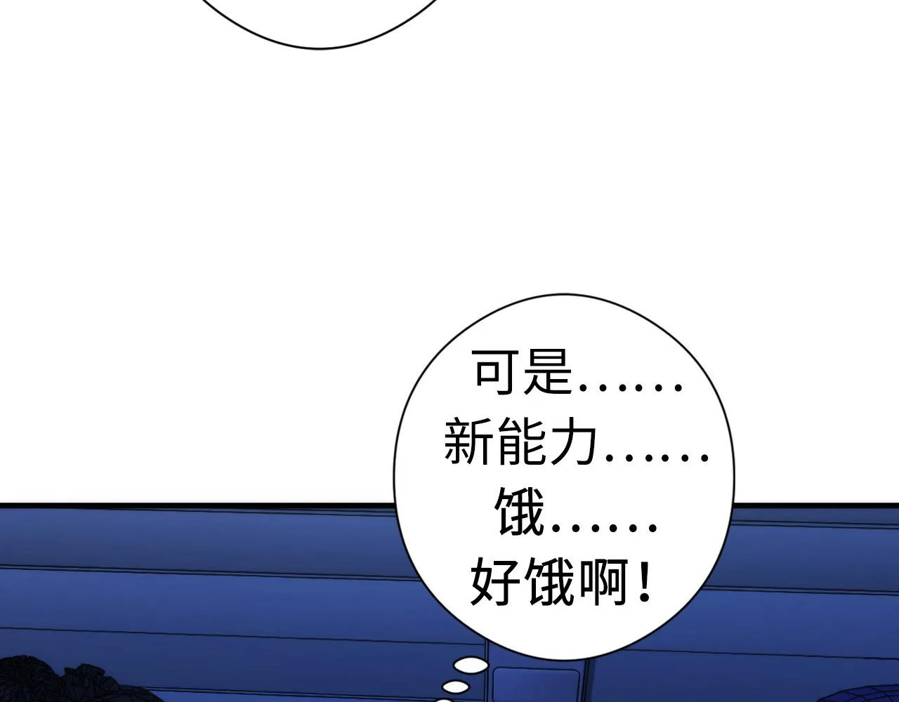 第63话 阿拉丁神灯！ 第99页