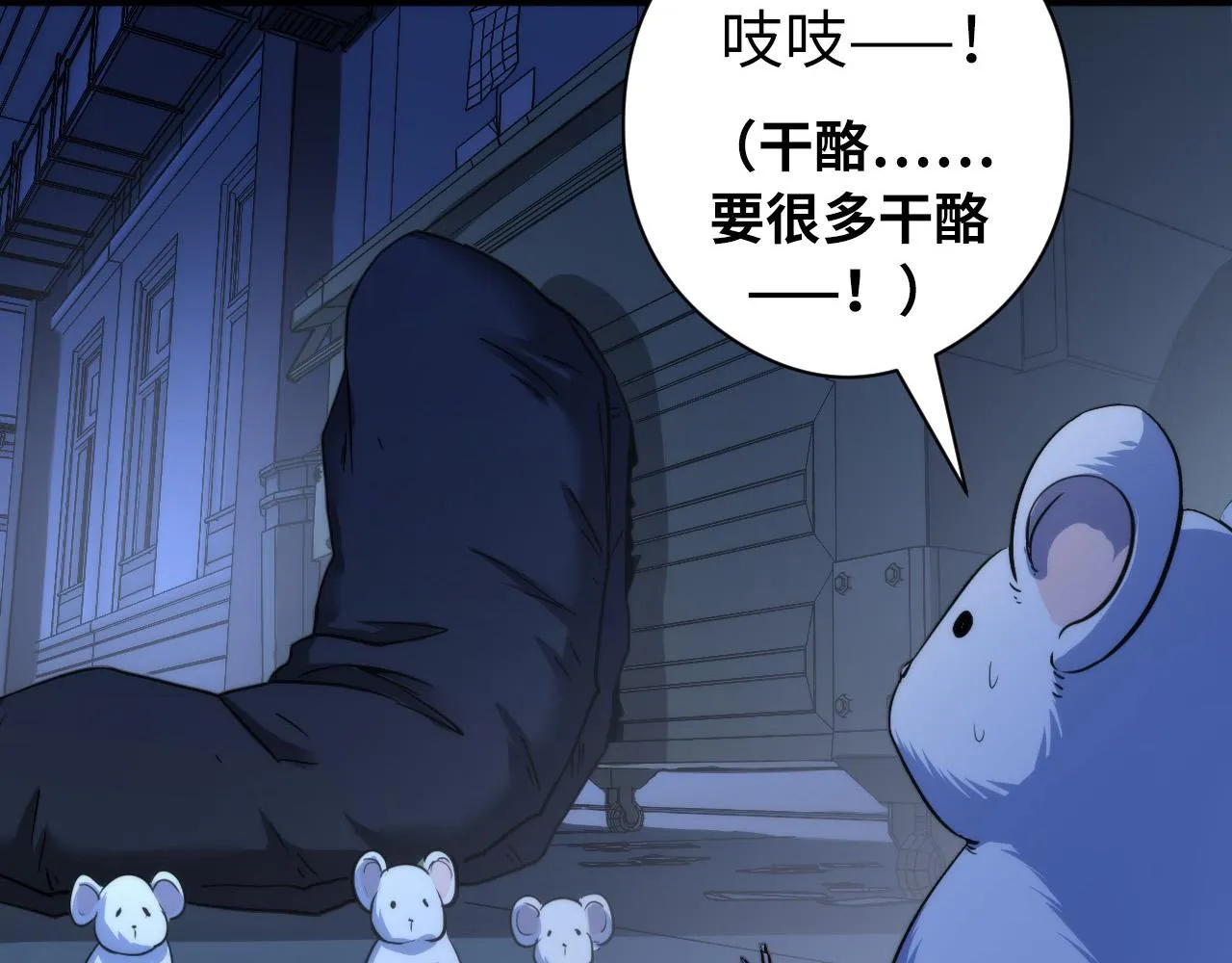 第63话 阿拉丁神灯！ 第102页
