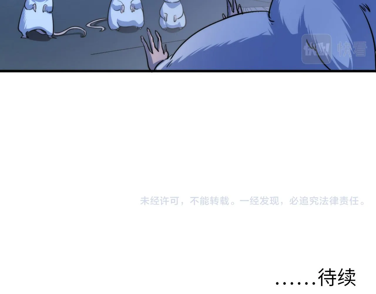 第63话 阿拉丁神灯！ 第103页