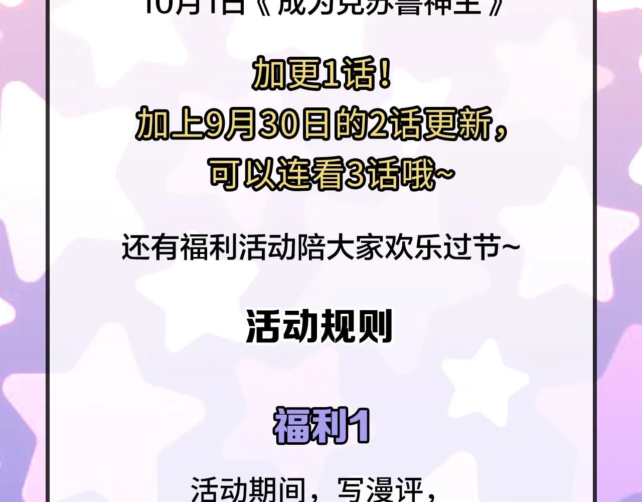 第63话 阿拉丁神灯！ 第106页