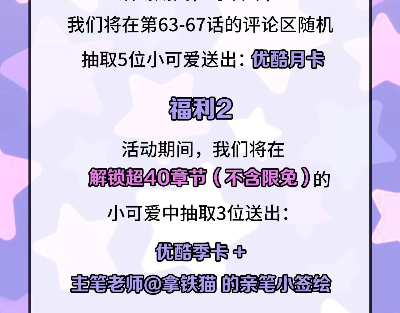 第63话 阿拉丁神灯！ 第107页