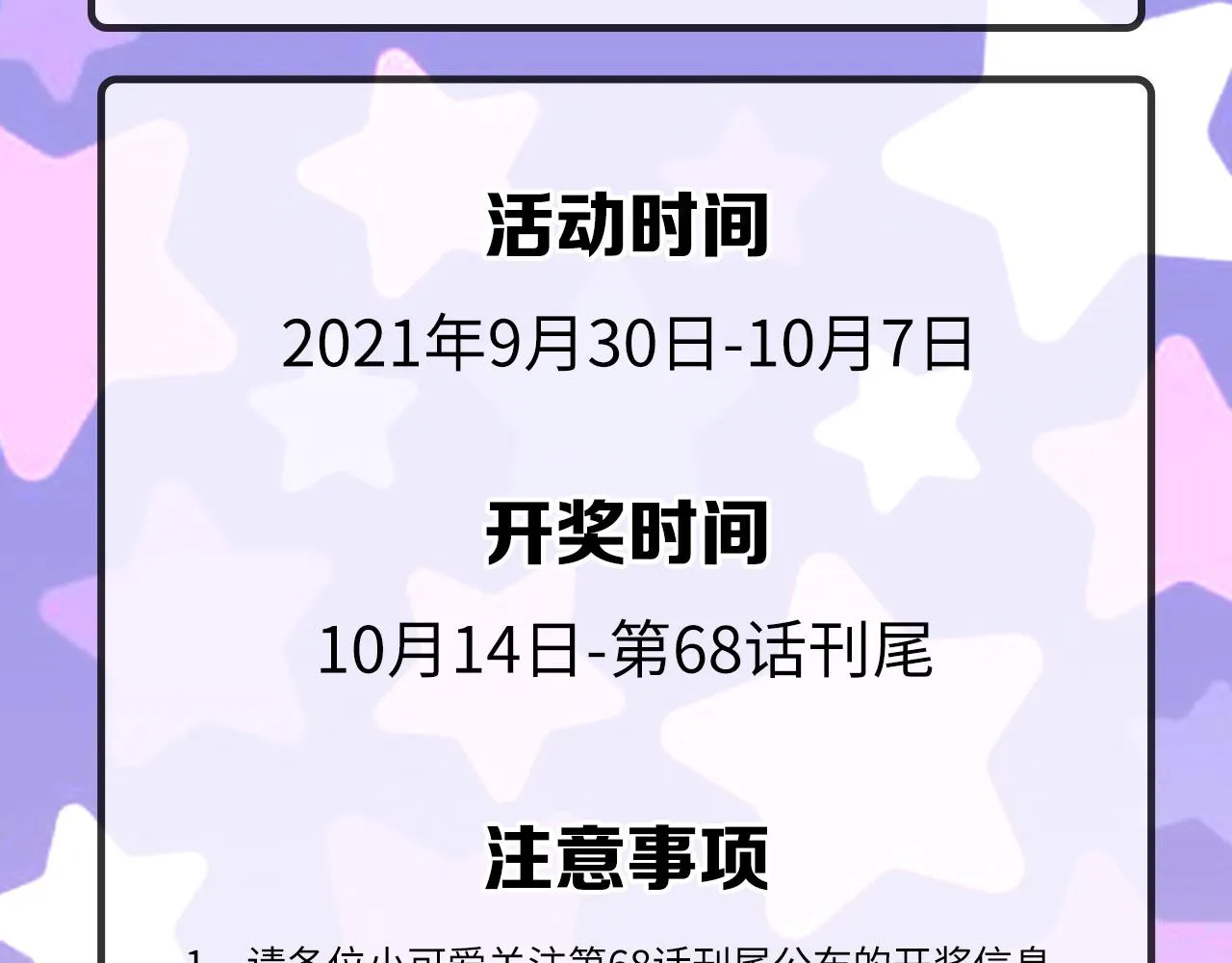 第63话 阿拉丁神灯！ 第108页