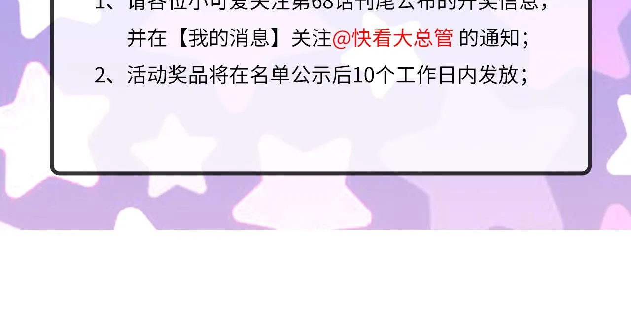 第63话 阿拉丁神灯！ 第109页